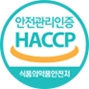 안전관리인증 HACCP